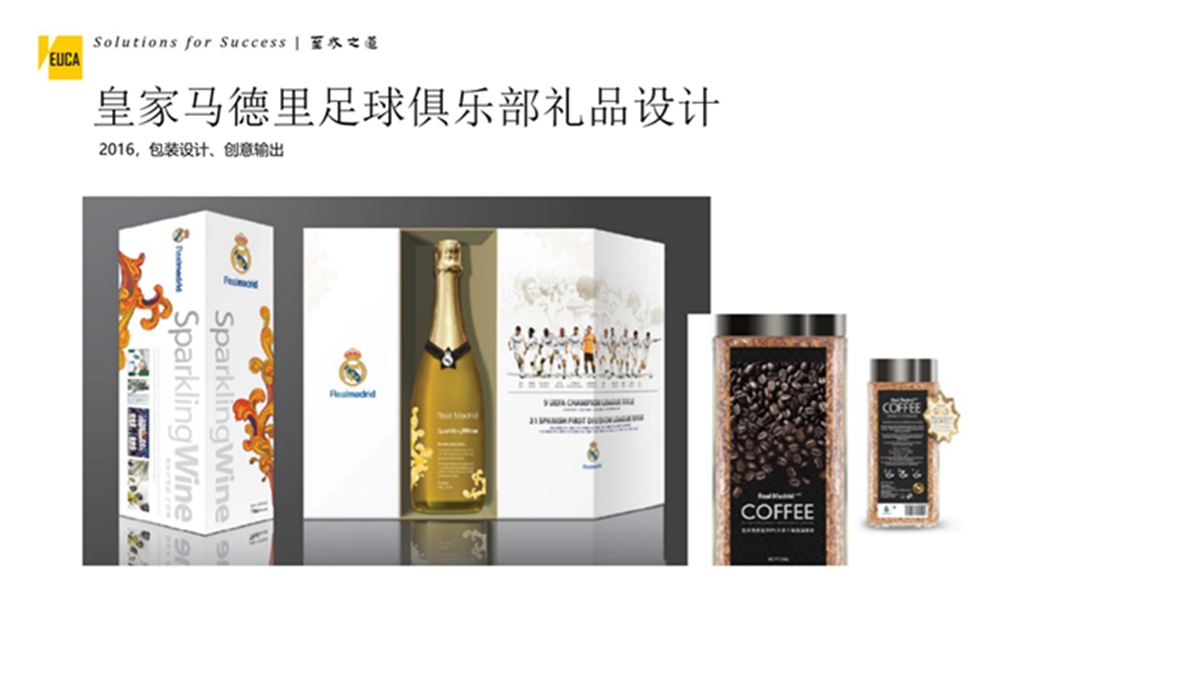 皇家马德里足球俱乐部礼品设计