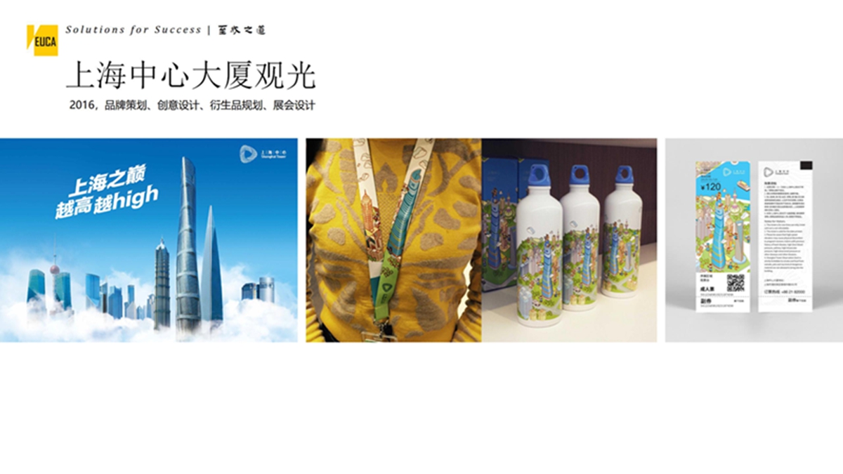 上海中心大厦观光