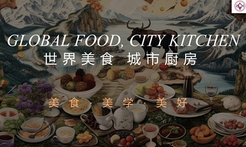 畅想与启发·2024喀什上海嘉年华开展双城对话活动